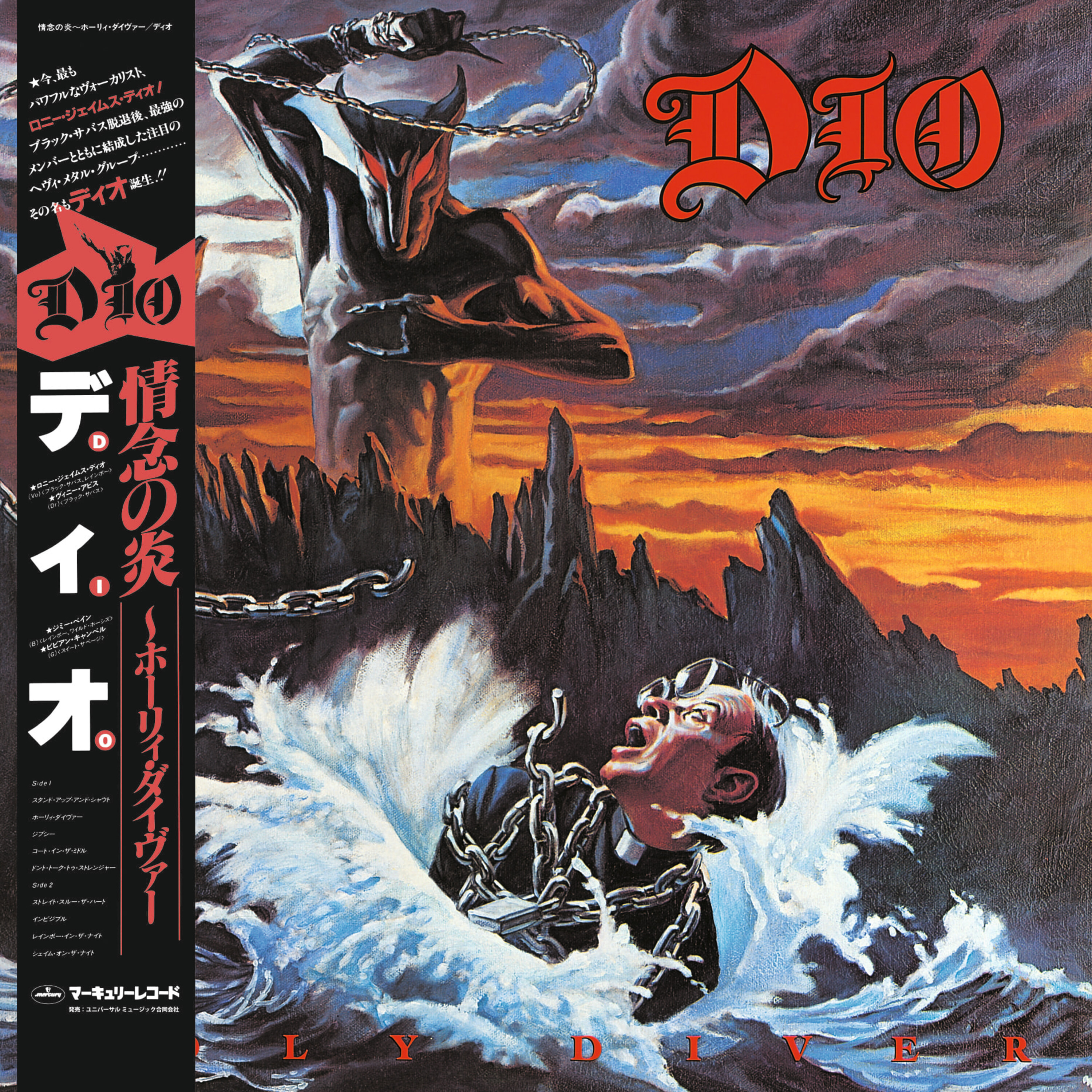 Dio - Holy Diver, The Last In Line, Sacred Heart