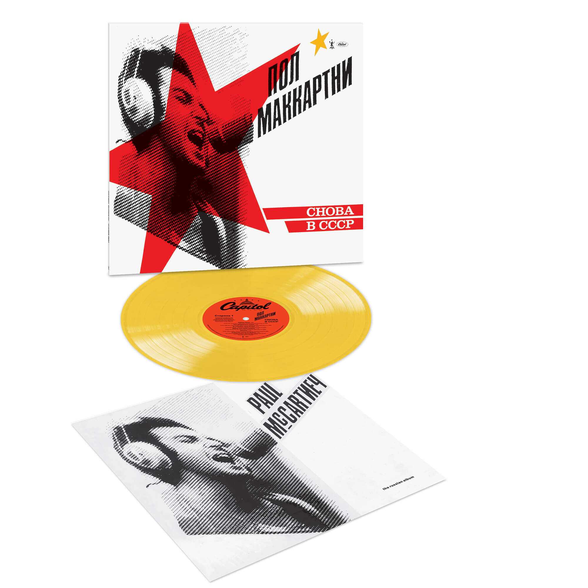 uDiscover Germany - Official Store - CHOBA B CCCP (Ltd. Colour LP) - Paul  McCartney - Vinyl